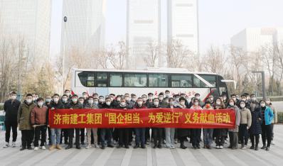 濟(jì)南建工集團(tuán)組織“國企擔(dān)當(dāng)，為愛逆行”無償獻(xiàn)血活動